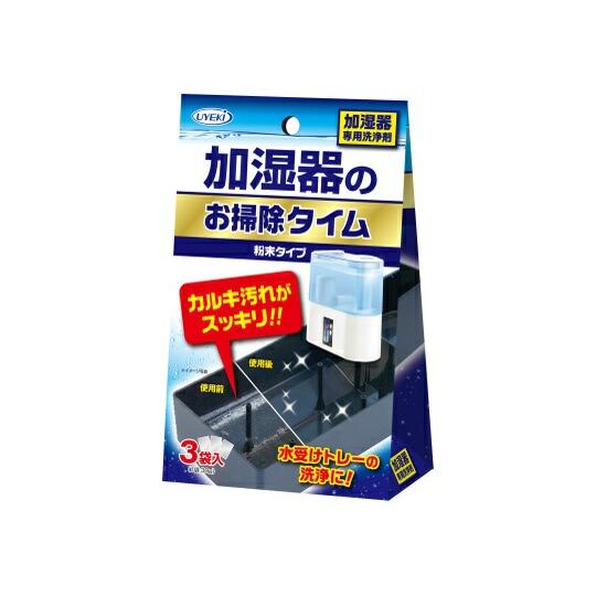 UYEKI 加湿器のお掃除タイム　30g×3袋　 1個(3袋入)