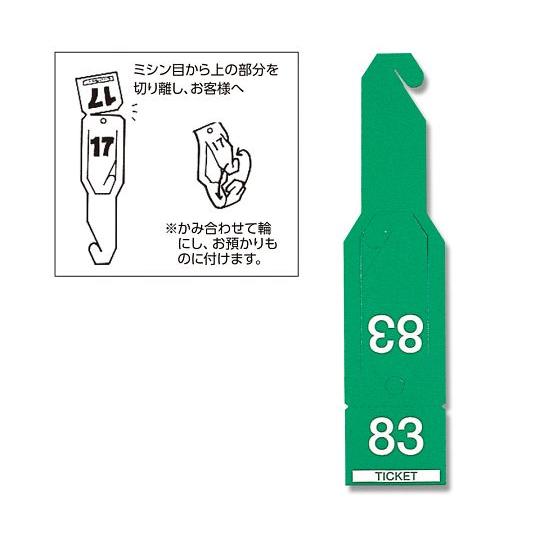 シモジマ HEIKO ペーパーチケット 緑 108枚 1セット／箱 007273001