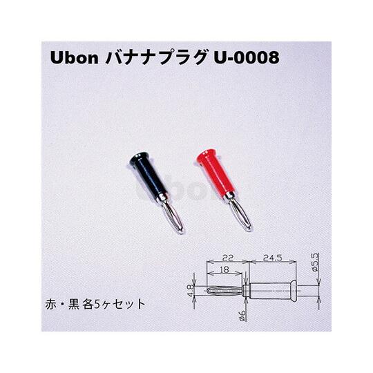 ユーボン バナナプラグ 5セット 1袋 U-0008