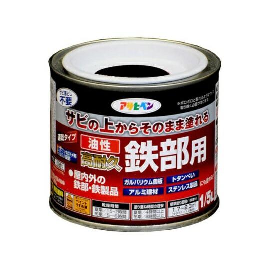 アサヒペン 油性高耐久鉄部用 1/5L (黒) 1個