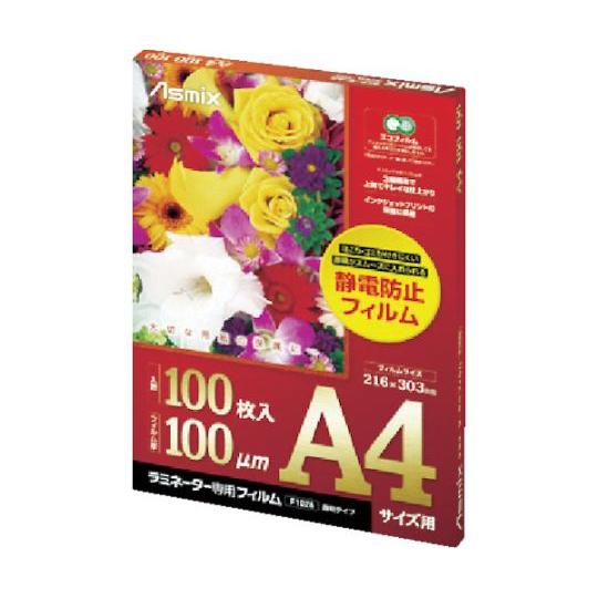 アスカ ラミネーター専用フィルム　A4サイズ 1パック(100枚入) F1026