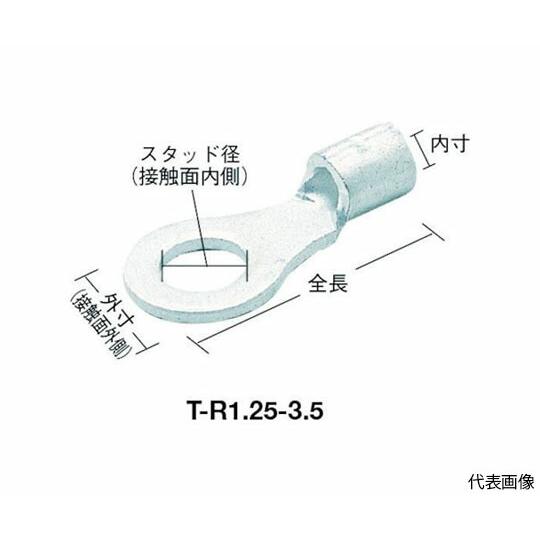 トラスコ中山 裸圧着端子丸形φ4.3長さ13.3　（70個入） 1パック(70個入) T-R1.25...