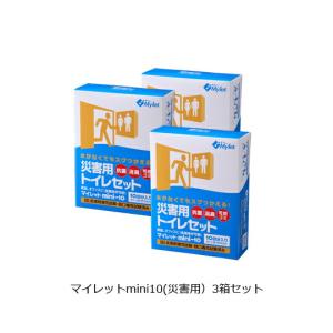 まいにち 災害用トイレセット　マイレット　mini-10 3箱セット 1セット(3箱入) 1303