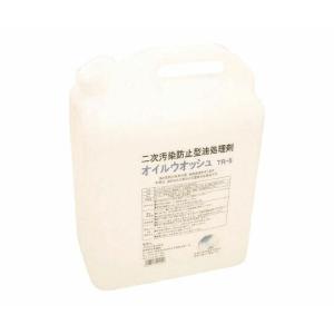 JOHNAN アブラトール 液体型油分離剤 吸収量10L 1本 TR-5の商品画像