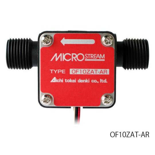 愛知時計電機 微少流量センサー 1個 OF05ZAT-AR