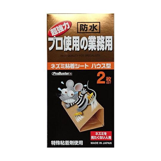 シマダ 超強力　プロ使用の業務用　ネズミ粘着シート　ハウス型　2枚 1個(2枚入)