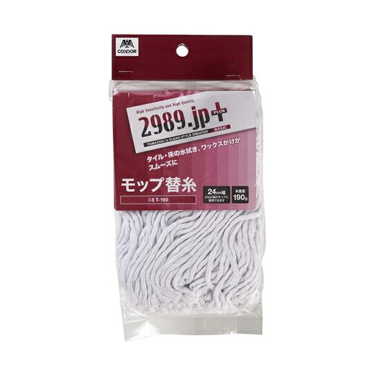 山崎産業（コンドル） 2989.jp+水拭きモップ替糸#8 T-190 1個