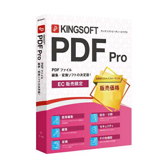キングソフト KINGSOFT PDF Pro DLカード版 1個 WPS-PDF-PKG-C