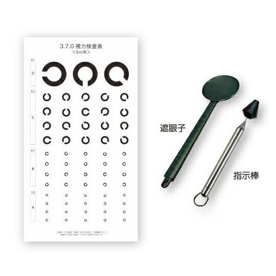 三和製作所（医療） 視力検査簡易セット 5m用 1セット 108-825