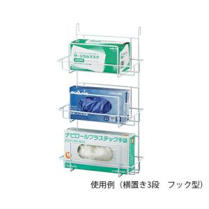 ナビス ボックスホルダー 横置き3段 フック型 277×140×525mm