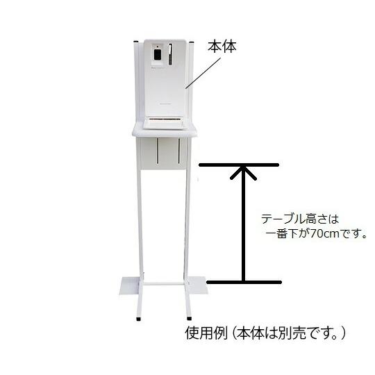 東京エレクトロン 自動消毒薬液噴霧供給器　ピュアハイジーン　専用スタンド  PH-STD