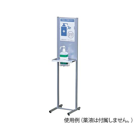 林製作所 アルコールポンプスタンド1列型  AS-07