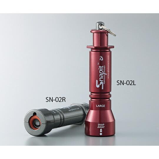 Qlicksmart アンプルオープナー（軽量タイプ）  SN-02R