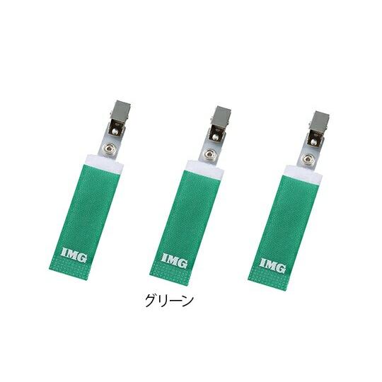 eastsidemed IMGホスピタルクリップ　グリーン　10個入 1箱(10個入) 06310-...