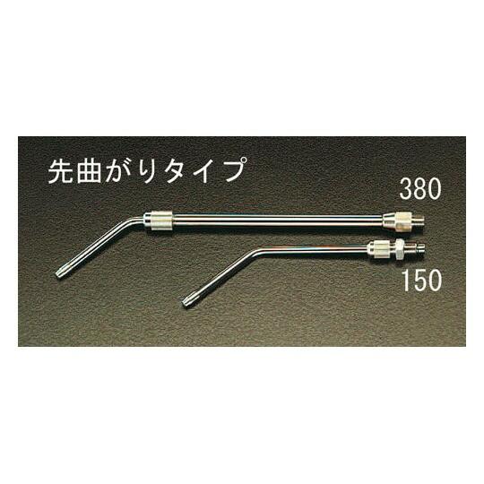 エスコ ノズル（エアーガン用）　2.0穴×230-380mm/G1/8" 1本 EA123EB-38...