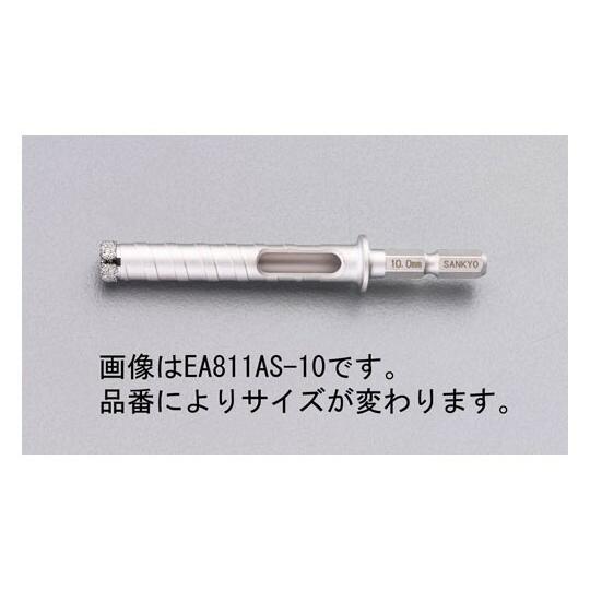 エスコ コンクリートダイヤモンドビット（六角軸）　8.5mm 1本 EA811AS-8.5