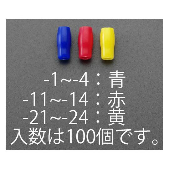 エスコ 絶縁キャップ(圧着端子用/青/100個) V-3.5 1袋 EA538SH-3