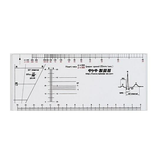 その他 心電図スケール 70×1.5×165mm 1枚 25-3032