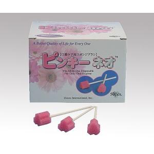 ザイコア インターナショナル インク ピンキーネオ 50本入 PN50