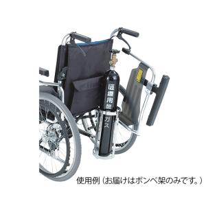 ミキ 車いす用オプション ボンベ架 MS-134 車椅子 UL-516907