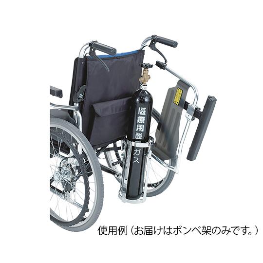 ウイングスイングアウト車椅子【本体別売り】ウイング用ボンベ架のみ