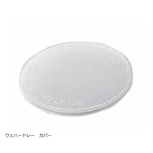 ウェハートレーH22-601-0615 【アズワン】の商品画像