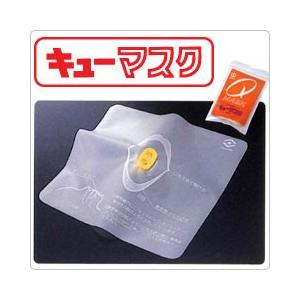 ≪セット販売≫人工呼吸用 携帯マスク キューマスク 手袋無し 10個