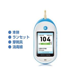 血糖測定器 　ワンタッチベリオビュー ブルー　ワンタッチペン（穿刺具）・ランセット　３点セット　ＪＪ
