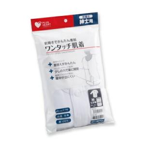 オオサキメディカル  ＰＨ　ワンタッチ肌着　前開 紳士　七分袖　ＬＬ　Ｇｙ