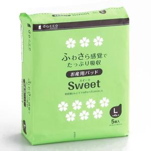 オオサキメディカル ｄａｃｃｏ　お産用パッド　Ｓｗｅｅｔ（スイート）　 Ｌ　１８Ｘ４８．５ｃｍ　個包装　５枚入