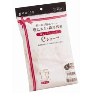 送料無料 送料無料/代引不可/ネコポス オオサキメディカル ｄａｃｃｏ　ｅショーツ Ｌ　ピンク　防水布付