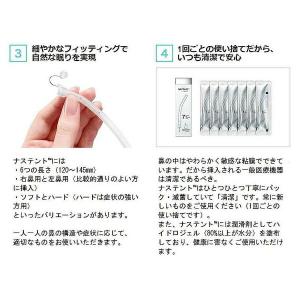 送料無料 セブンドリーマーズ 鼻腔挿入デバイス...の詳細画像2