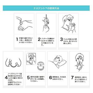 送料無料 セブンドリーマーズ 鼻腔挿入デバイス...の詳細画像3