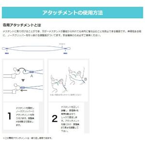 送料無料 セブンドリーマーズ 鼻腔挿入デバイス...の詳細画像4