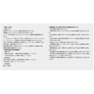 送料無料 セブンドリーマーズ 鼻腔挿入デバイス...の詳細画像5