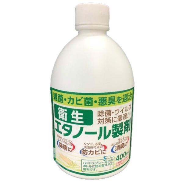 当日出荷 アサヒペン 衛生エタノール400ml 殺菌　除菌 消毒 アルコール成分64.4％