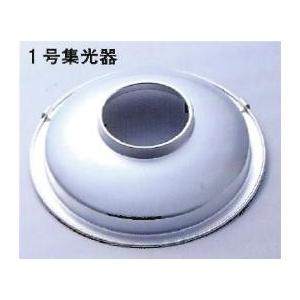 コウケントー 1号集光器 鍼灸 光線治療器 カーボン : Shop de Clinic