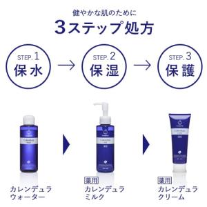 送料無料 メルシーケア 薬用カレンデュラ クリ...の詳細画像1