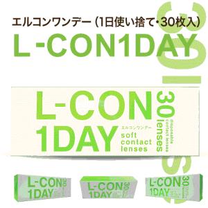 当日出荷 2箱セット エルコンワンデー 30枚 L-CON 1DAY