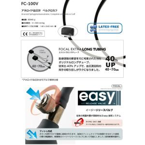 当日出荷 FOCAL(フォーカル) アネロイド...の詳細画像3