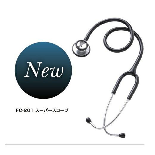 当日出荷 送料無料 1年保証付 フォーカル スーパースコープ 聴診器 内バネ式 ダブルタイプ FC-...