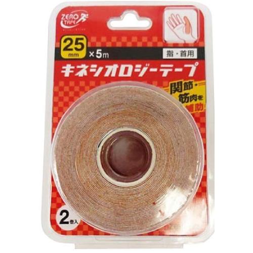 【日進医療器株式会社】ＺＥＲＯテックスキネシオ２５ｍｍ×５ｍ　２Ｐ