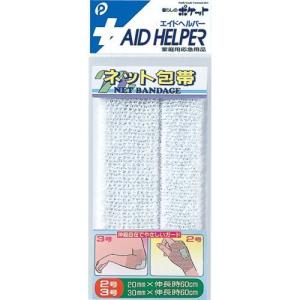 ポケット ネット包帯2P 08-003