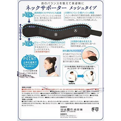 magicoLabo ネックサポーター メッシュタイプ