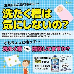 洗浄力 洗たく槽クリーナー 洗濯機 洗濯 洗濯...の詳細画像2