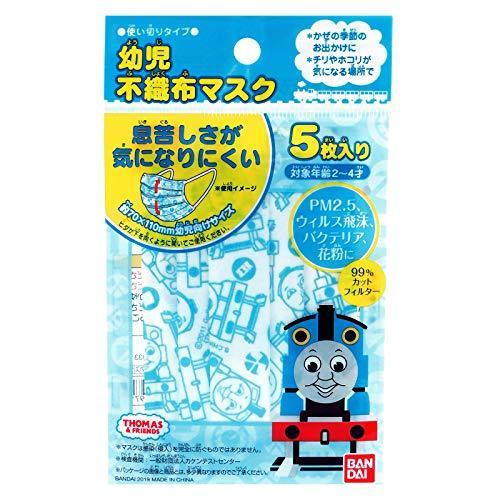 【横井定】横井定トーマス幼児用不織布マスク５枚