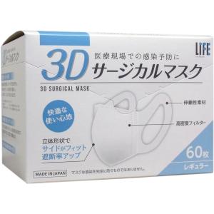 当日出荷 平和メディク 3Dサージカルマスク レ...の商品画像