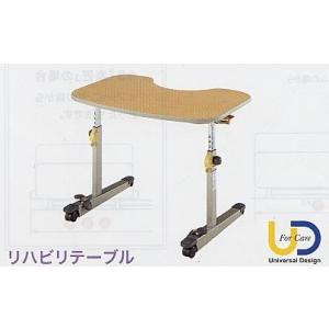 リハビリテーブル KF-840 パラマウントベッド : 介護用品専門店