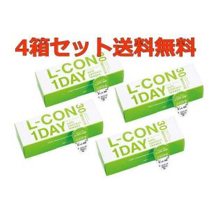 当日出荷 送料無料 4箱セット エルコンワンデー 30枚入り 左右2箱づつ選択可能 L-CON 1D...