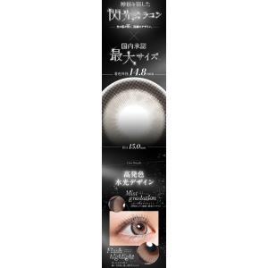 【新色登場】カラコン ラヴェール ワンデー【1...の詳細画像2